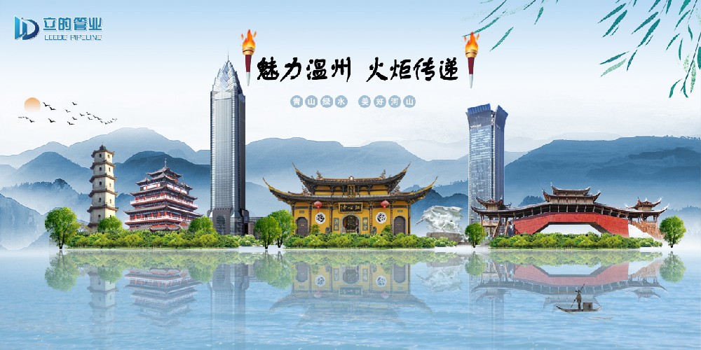 不锈钢管件阀门之都，喜迎亚运会详情图片